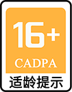 适龄提示